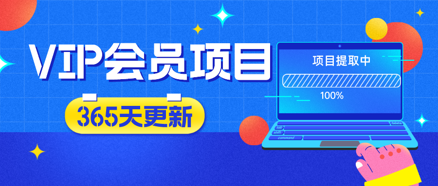 全网VIP课程 无损下载~-无忧云创